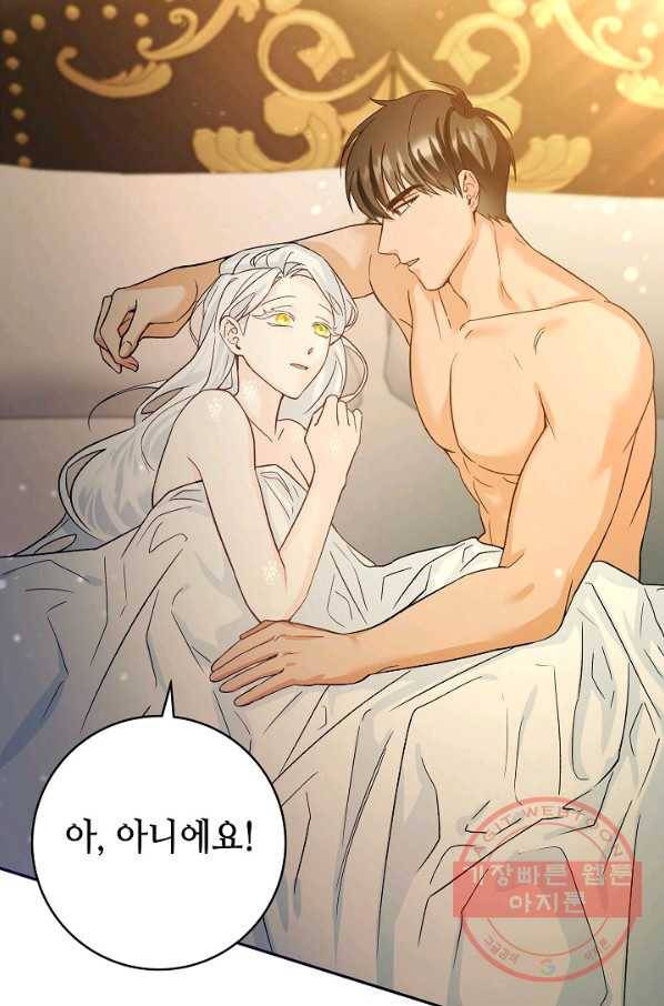 제독의 괴물아내 7화 61