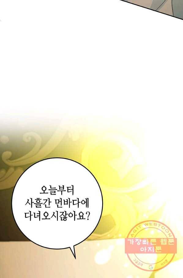 제독의 괴물아내 7화 62