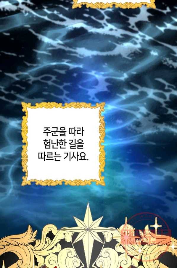 제독의 괴물아내 7화 69