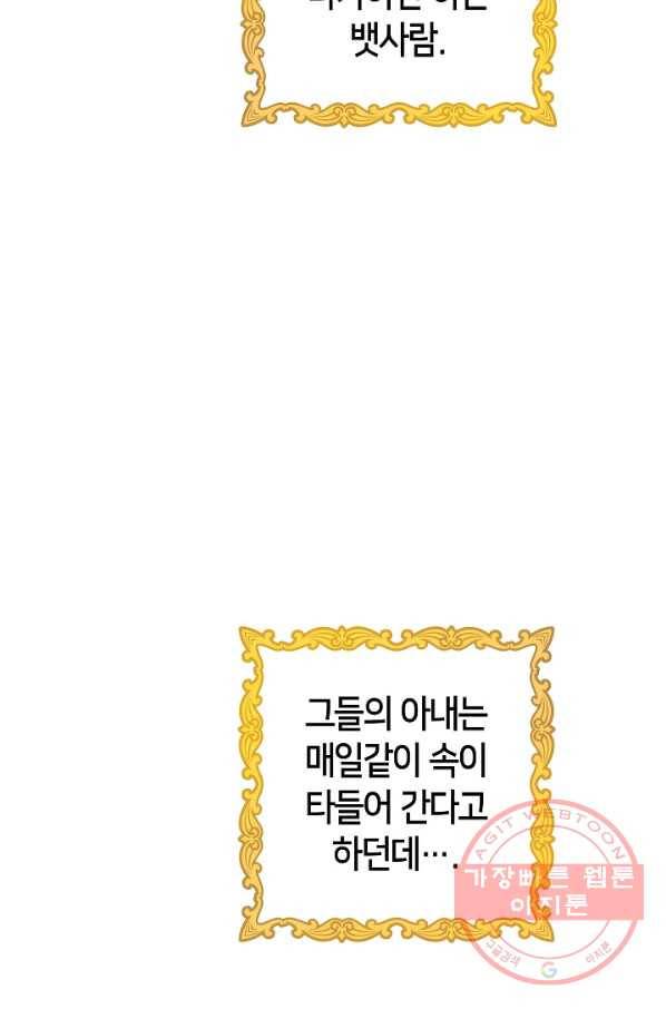 제독의 괴물아내 7화 72