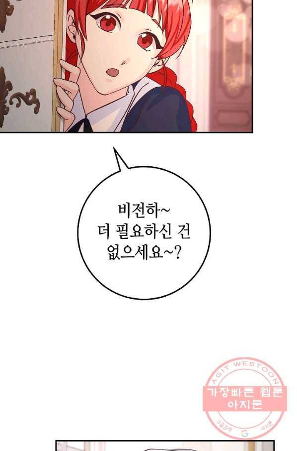 제독의 괴물아내 7화 75