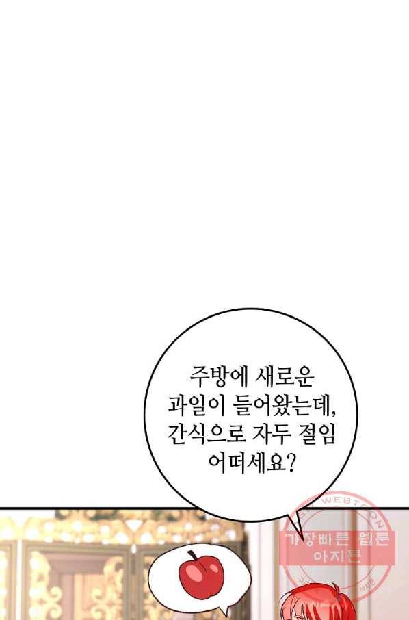 제독의 괴물아내 7화 77