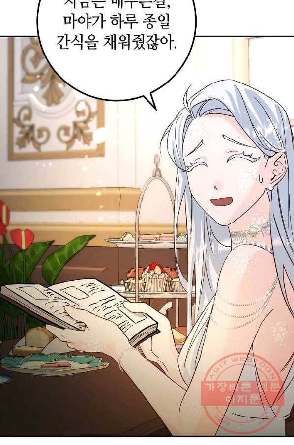 제독의 괴물아내 7화 79