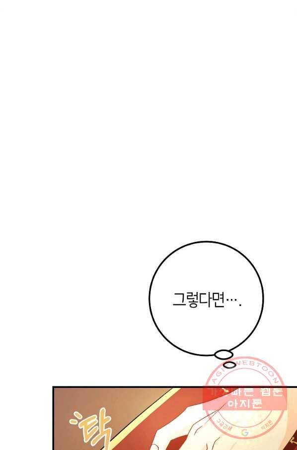 제독의 괴물아내 7화 83