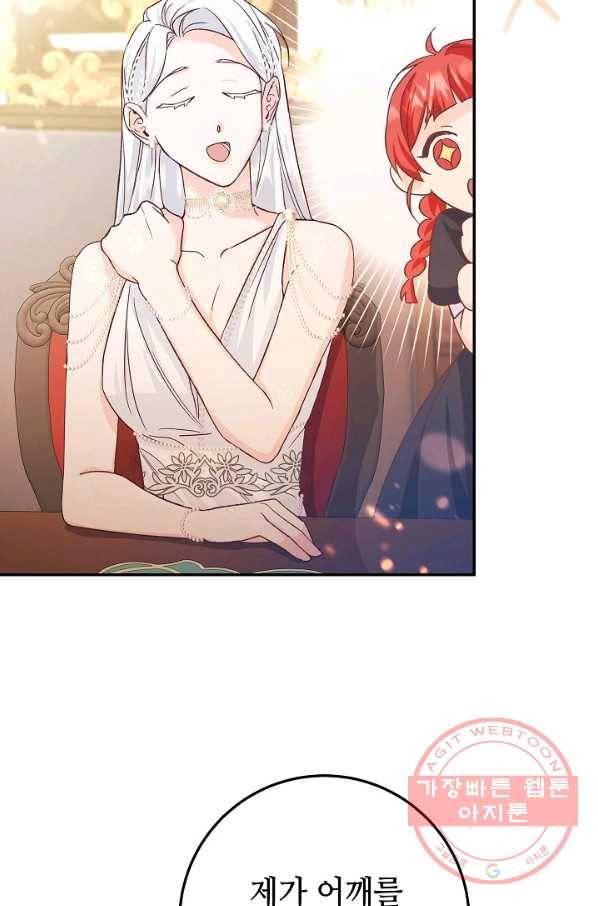 제독의 괴물아내 7화 85