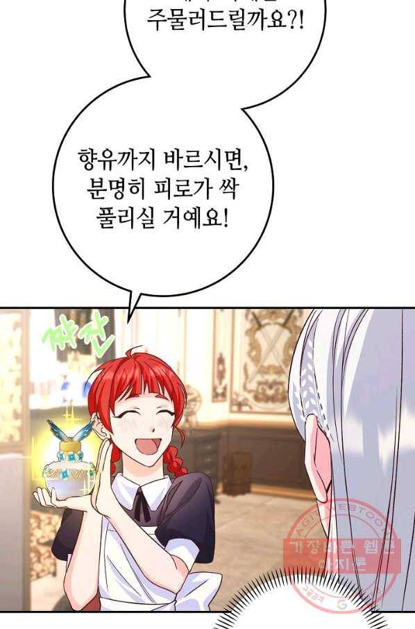 제독의 괴물아내 7화 86