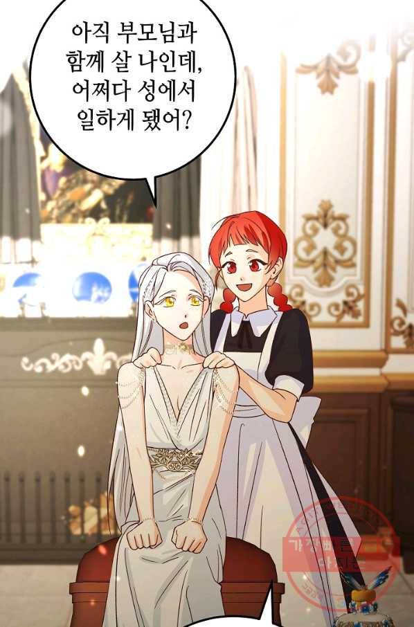 제독의 괴물아내 7화 89