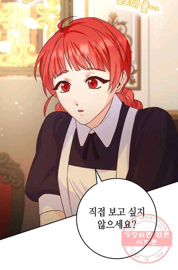 제독의 괴물아내 7화 98