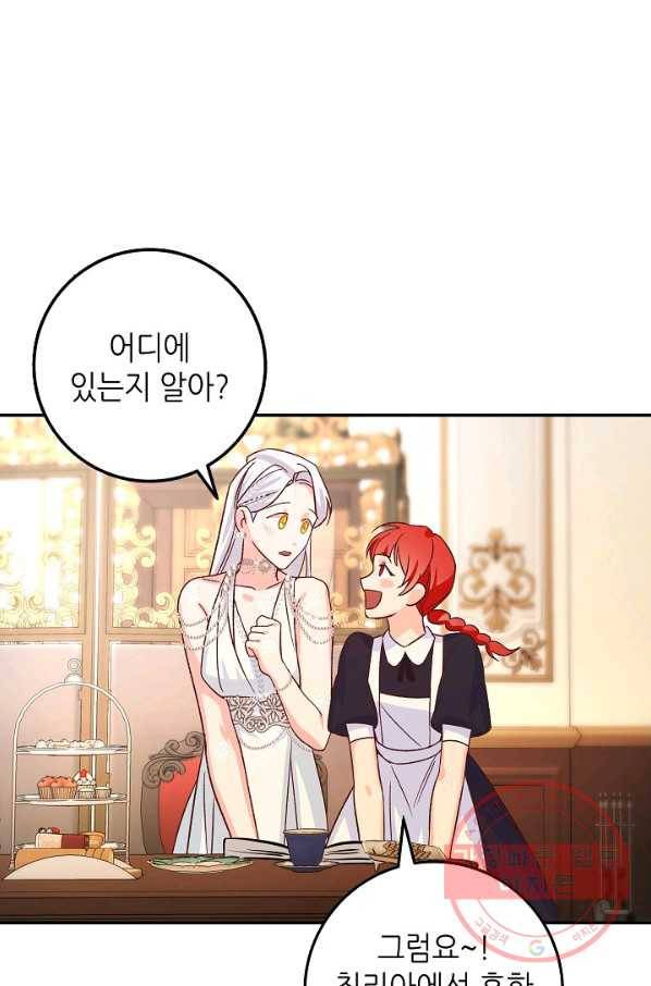 제독의 괴물아내 7화 99