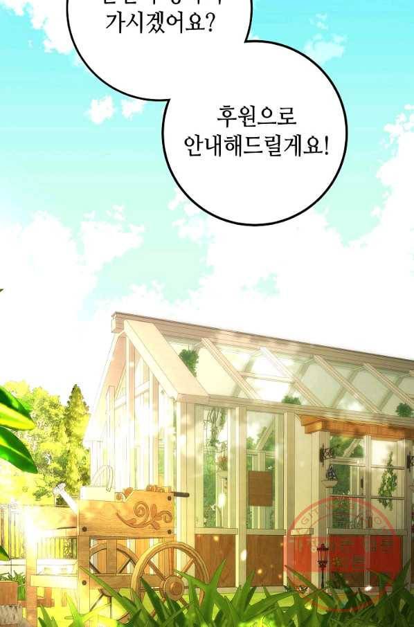 제독의 괴물아내 7화 101