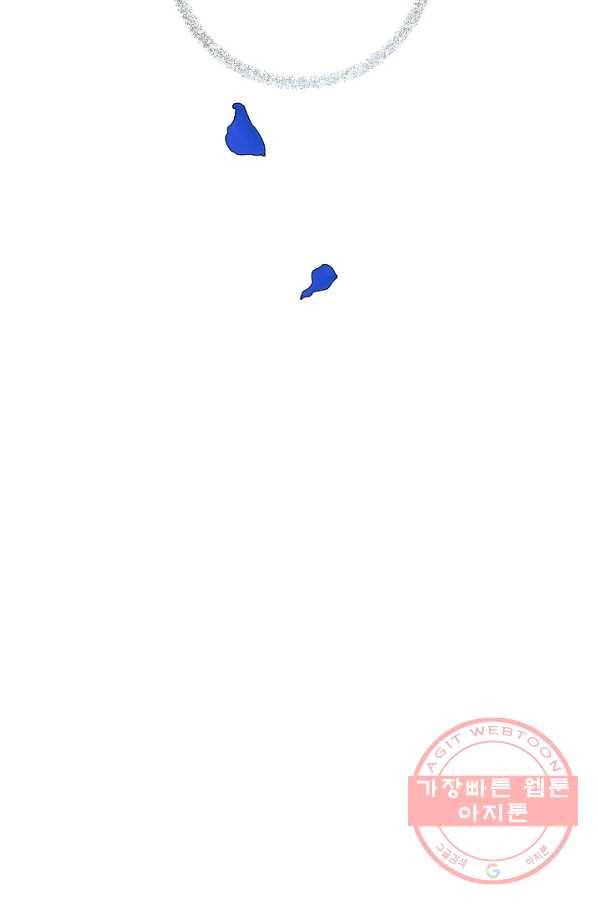 제독의 괴물아내 7화 106