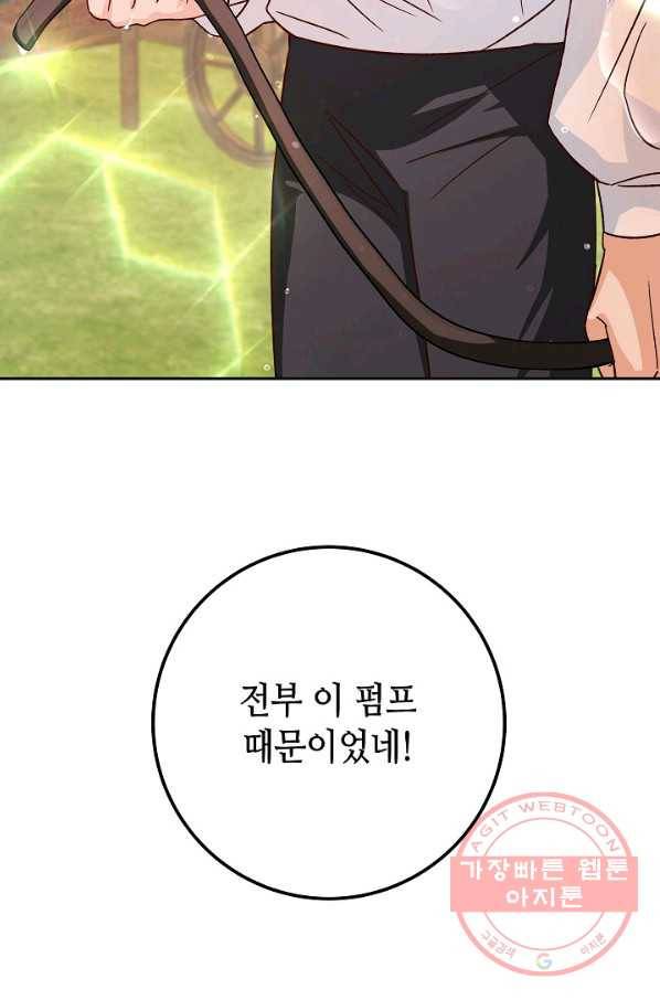 제독의 괴물아내 16화 13