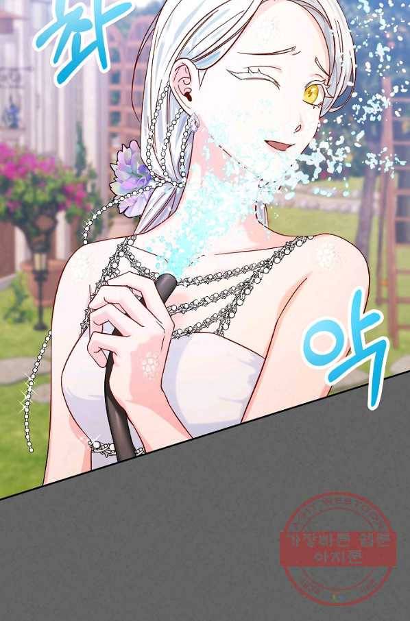 제독의 괴물아내 16화 23
