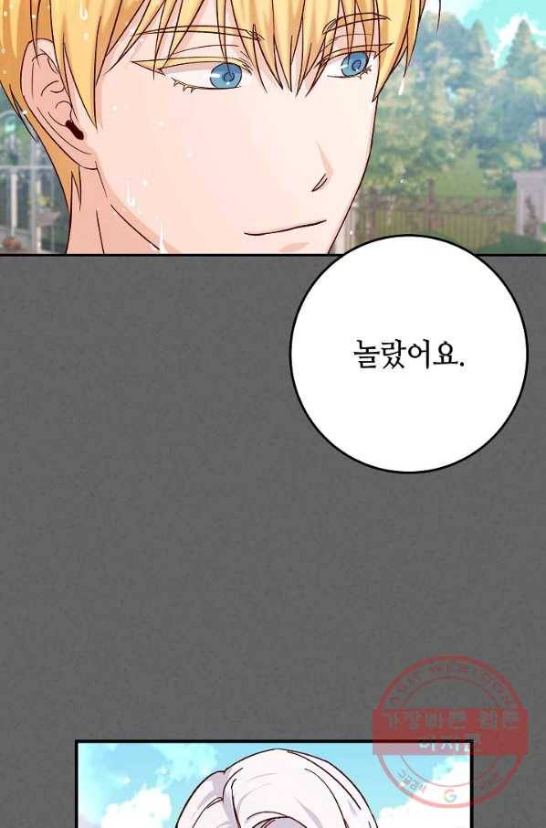 제독의 괴물아내 16화 34