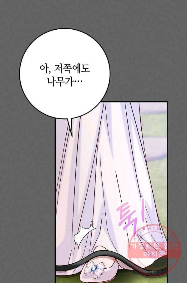 제독의 괴물아내 16화 40