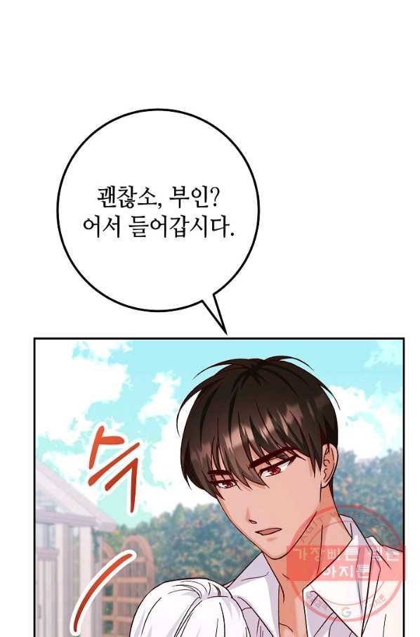 제독의 괴물아내 16화 52