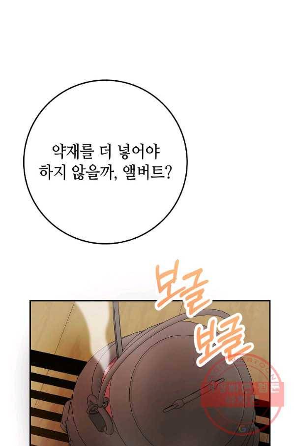 제독의 괴물아내 16화 61