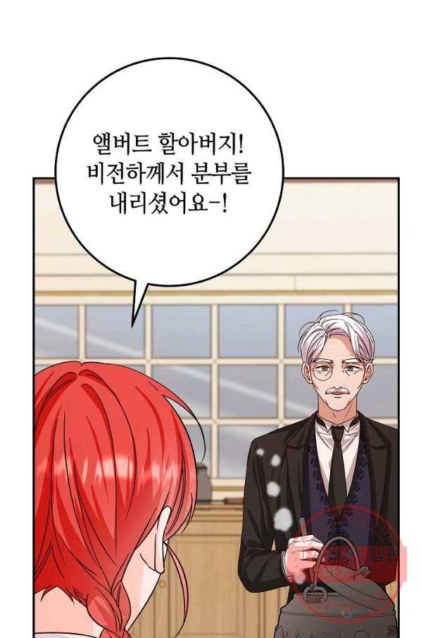 제독의 괴물아내 16화 65