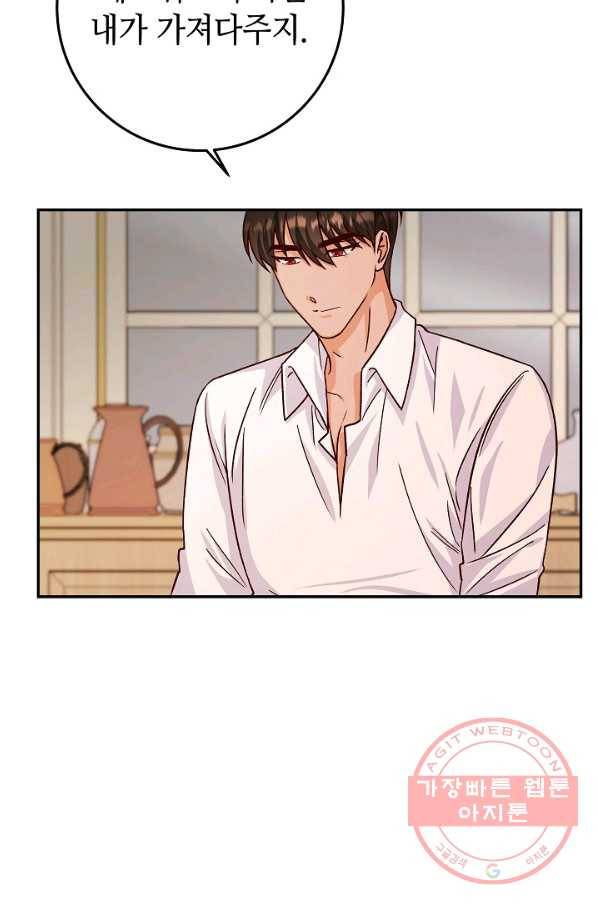 제독의 괴물아내 16화 79