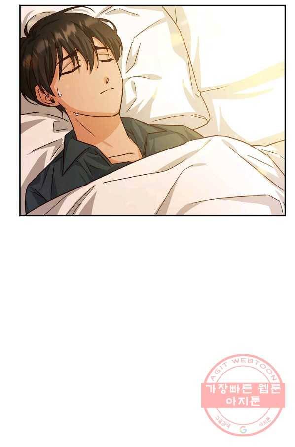 제독의 괴물아내 16화 86