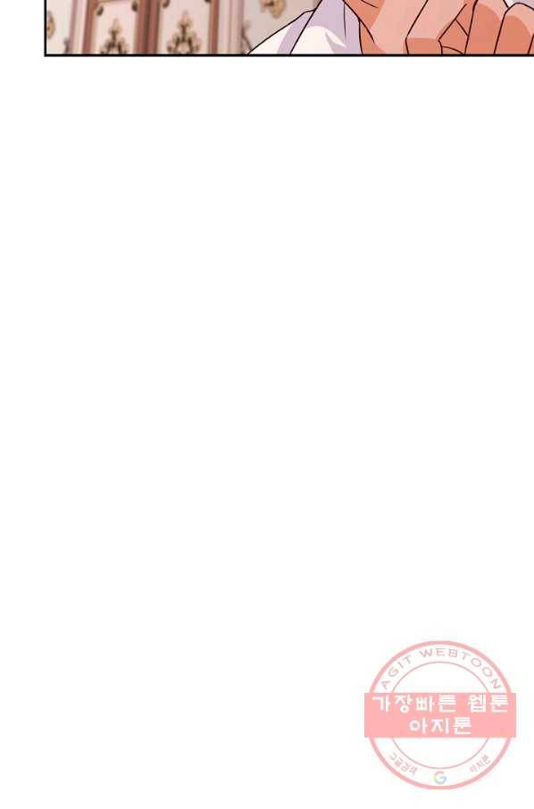 제독의 괴물아내 16화 89