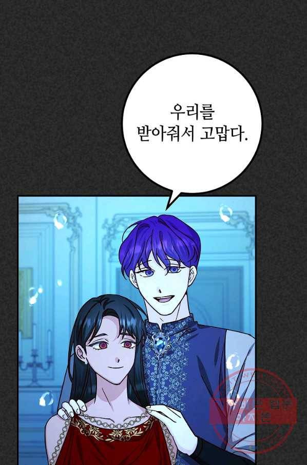제독의 괴물아내 16화 103