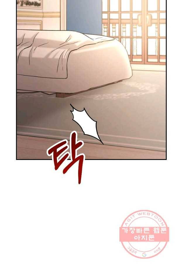 제독의 괴물아내 16화 128