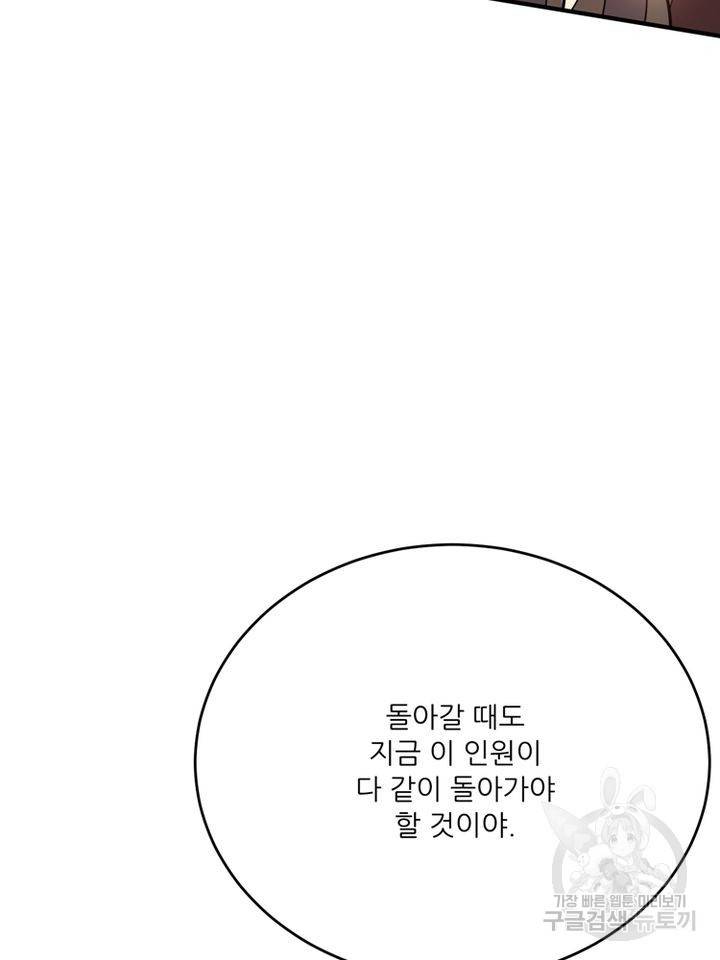 무영삼천도 67화 3