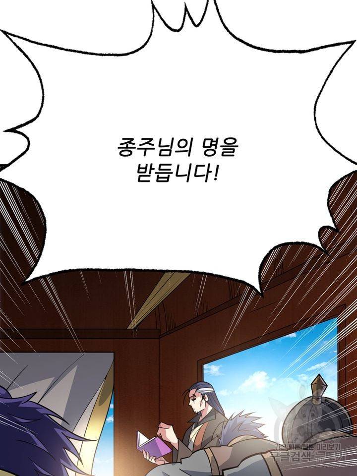 무영삼천도 67화 6