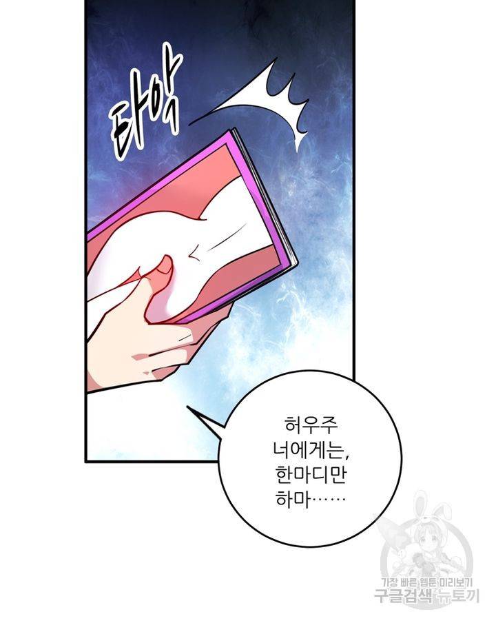 무영삼천도 67화 8