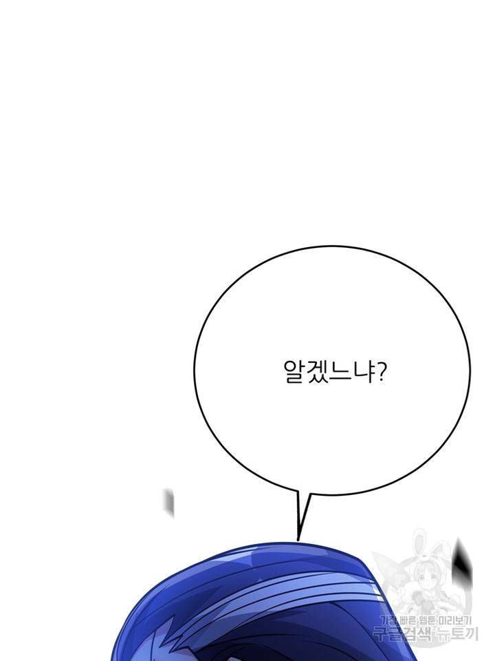 무영삼천도 67화 13