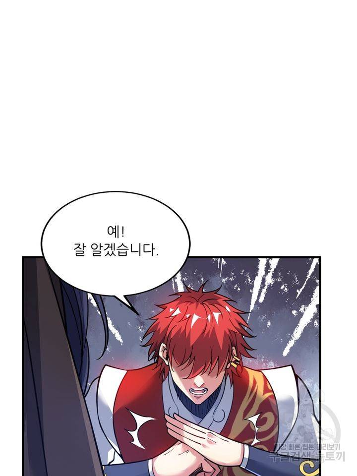 무영삼천도 67화 15