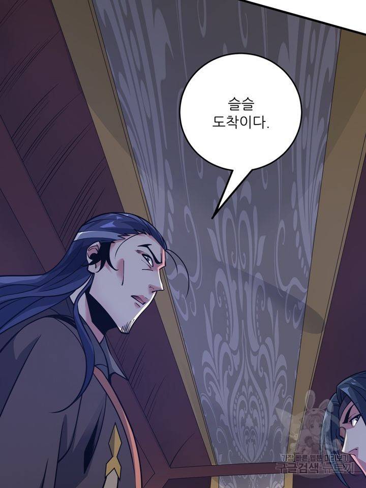 무영삼천도 67화 18