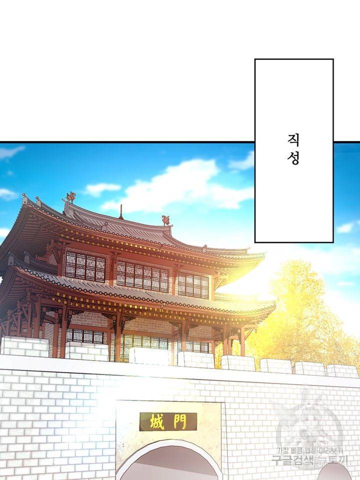 무영삼천도 67화 24