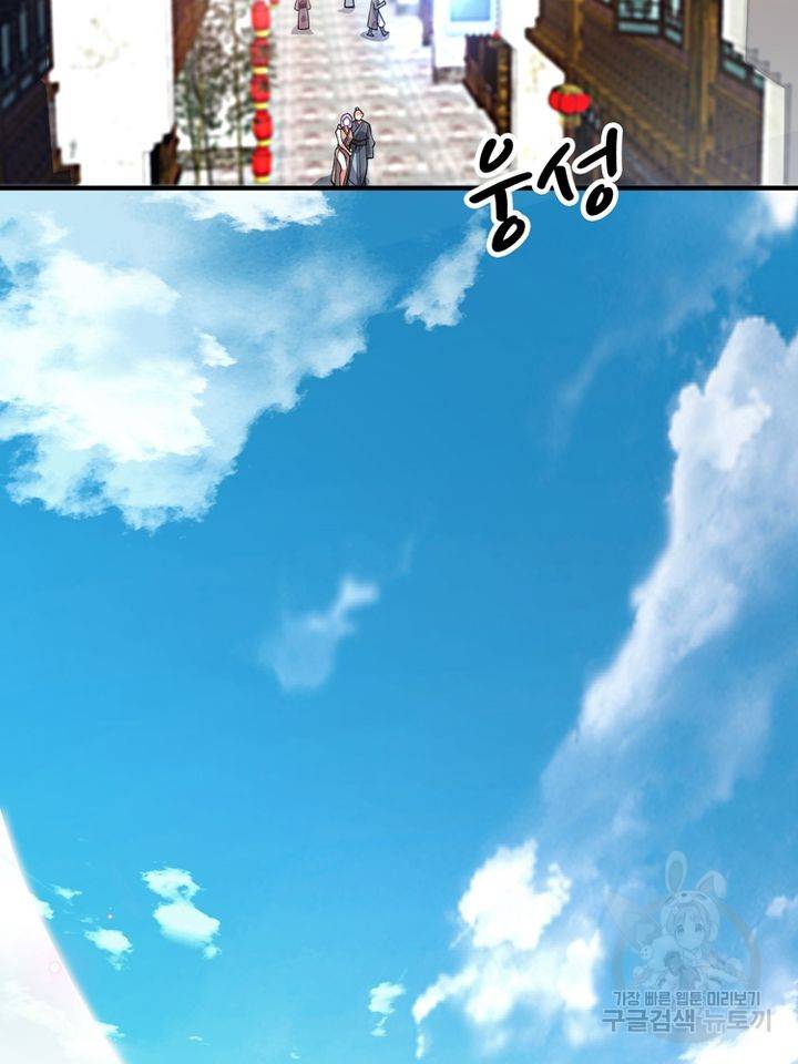 무영삼천도 67화 26