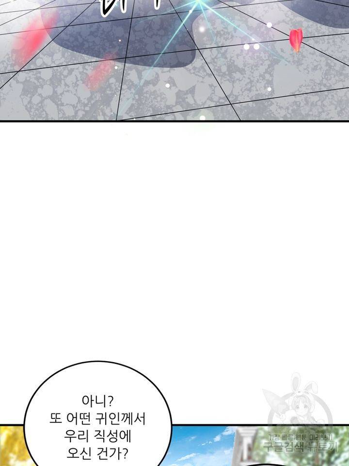 무영삼천도 67화 29