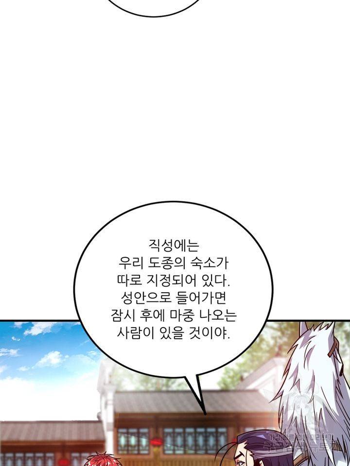 무영삼천도 67화 31
