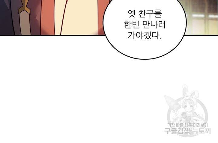 무영삼천도 67화 34