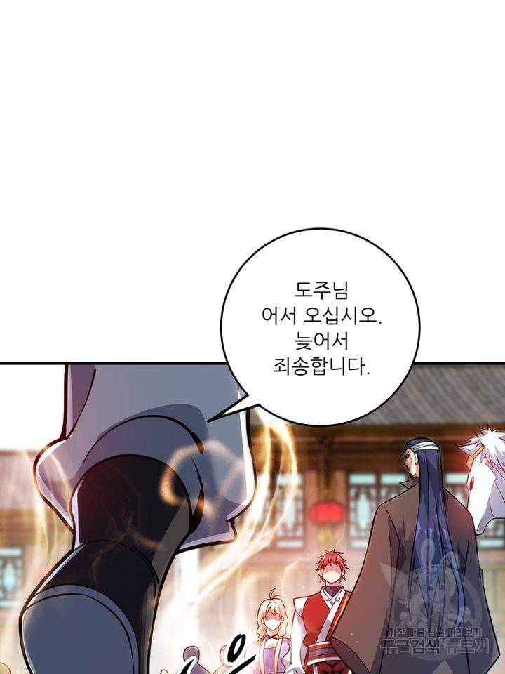 무영삼천도 67화 35