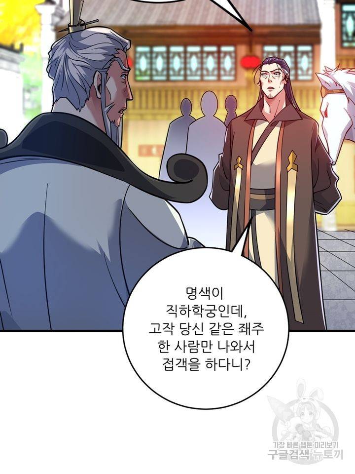 무영삼천도 67화 39