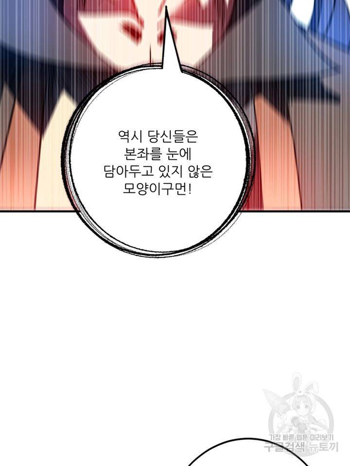 무영삼천도 67화 41
