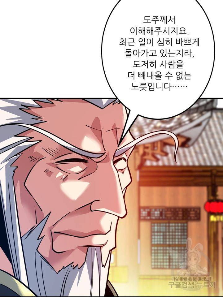 무영삼천도 67화 42