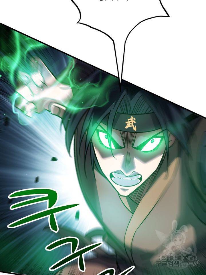 무영삼천도 67화 52