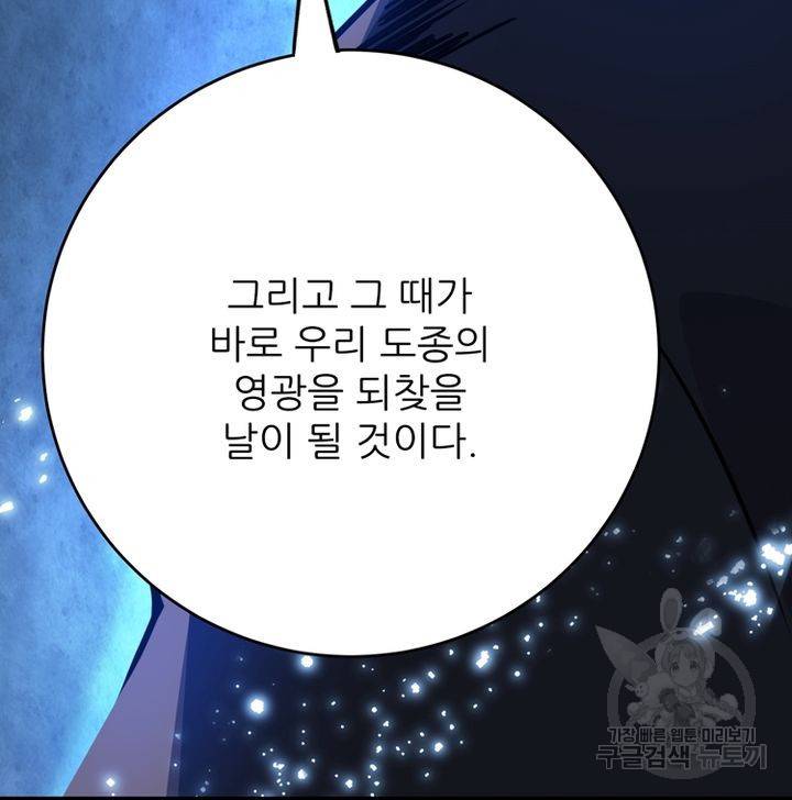 무영삼천도 67화 58