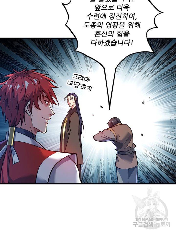 무영삼천도 67화 60