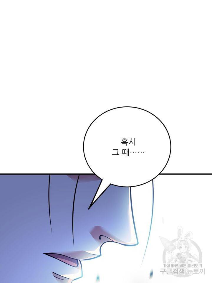 무영삼천도 67화 62