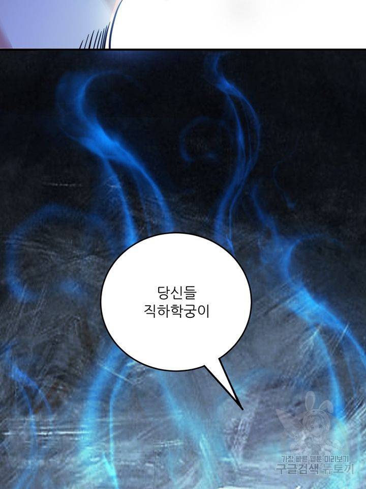 무영삼천도 67화 63