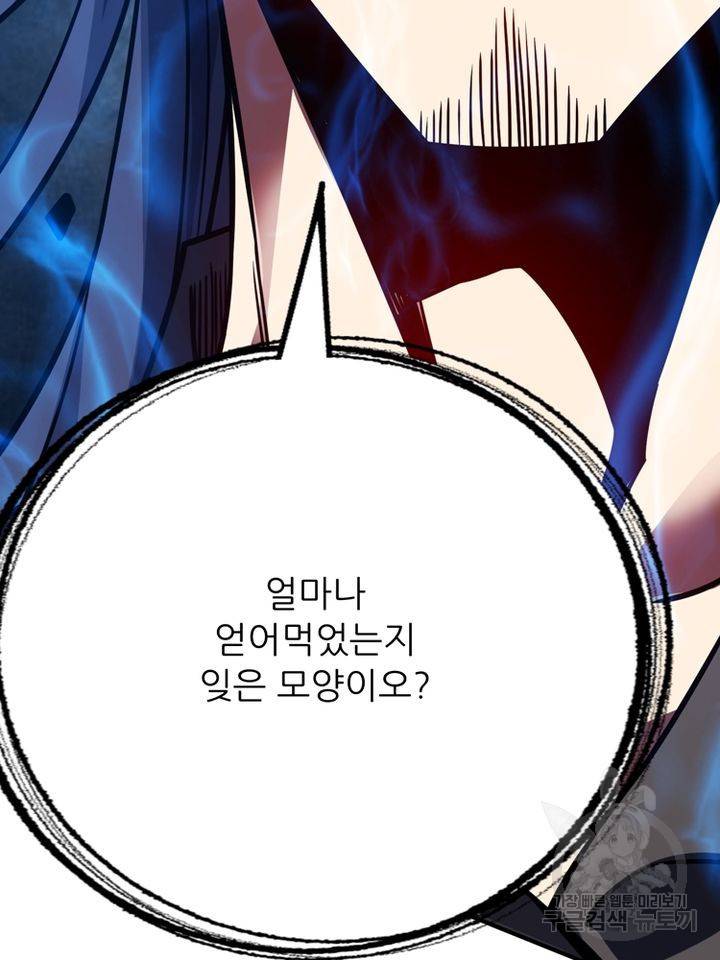 무영삼천도 67화 65