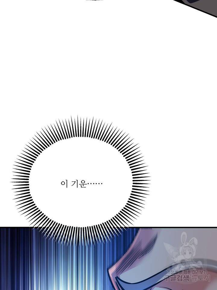 무영삼천도 67화 66