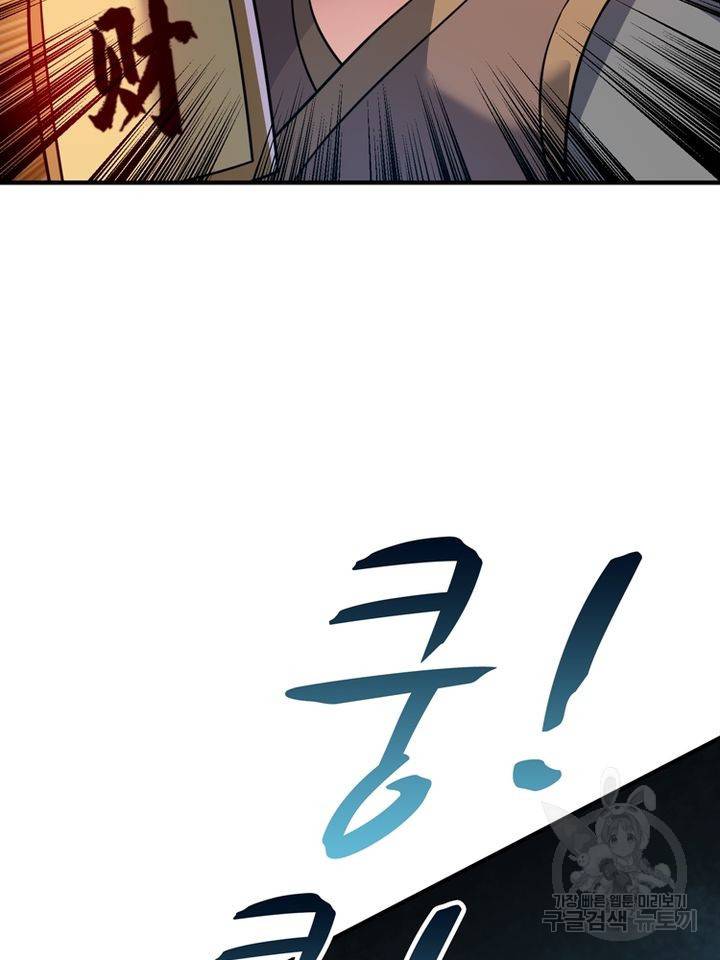 무영삼천도 67화 80